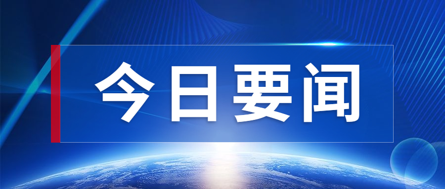 潍坊市第一届血液安全专业委员会2023年学术会议及全市临床输血专业质量控制中心2023年第一次工作会议简讯